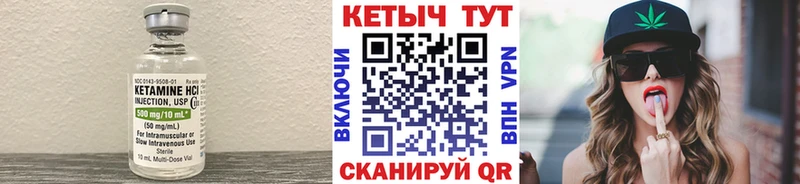 КЕТАМИН ketamine  KRAKEN ссылки  Тутаев 