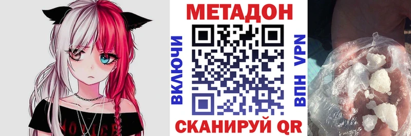 МЕТАДОН VHQ  нарко площадка наркотические препараты  Тутаев  закладки 