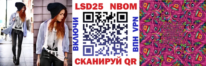 Марки 25I-NBOMe 1,8мг  Тутаев 